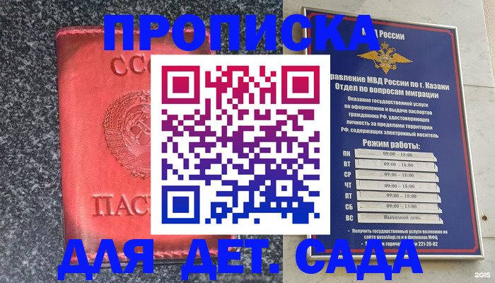 временная прописка в Яхроме