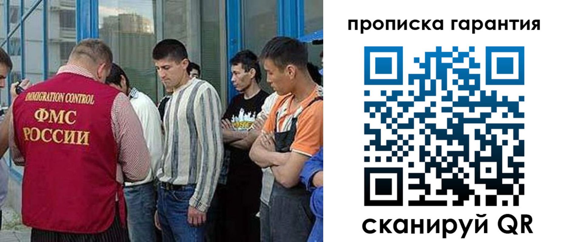 прописка в Яхроме