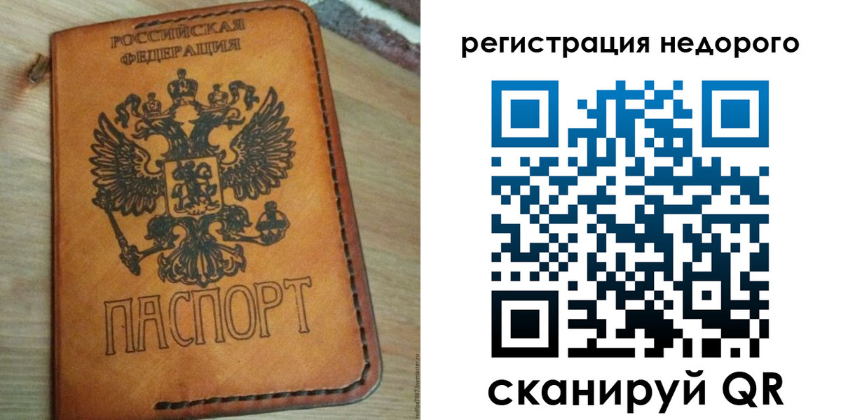 прописка для военкомата в Яхроме