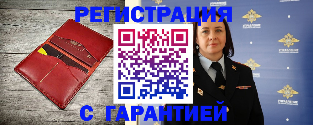 прописка поиск в Яхроме