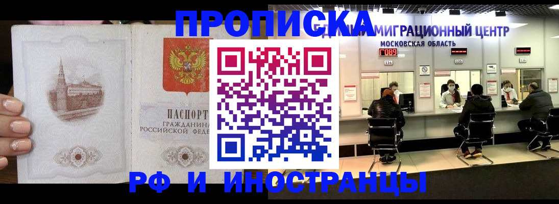 прописка ребенка в Яхроме