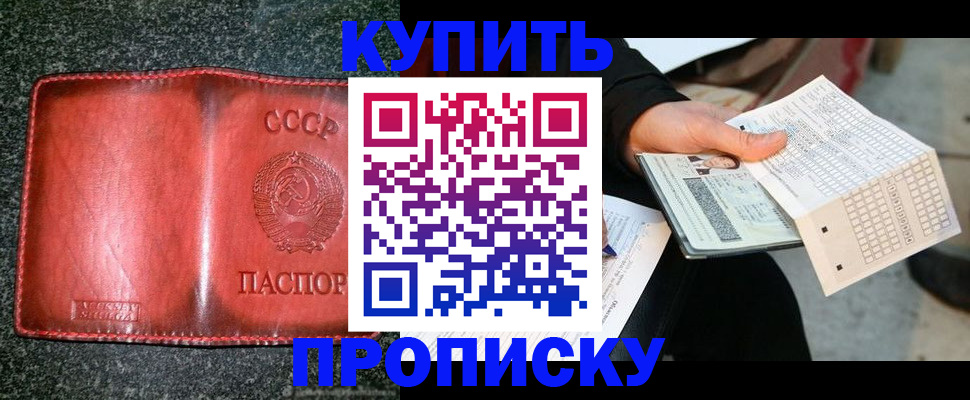 временная регистрация адрес в Яхроме