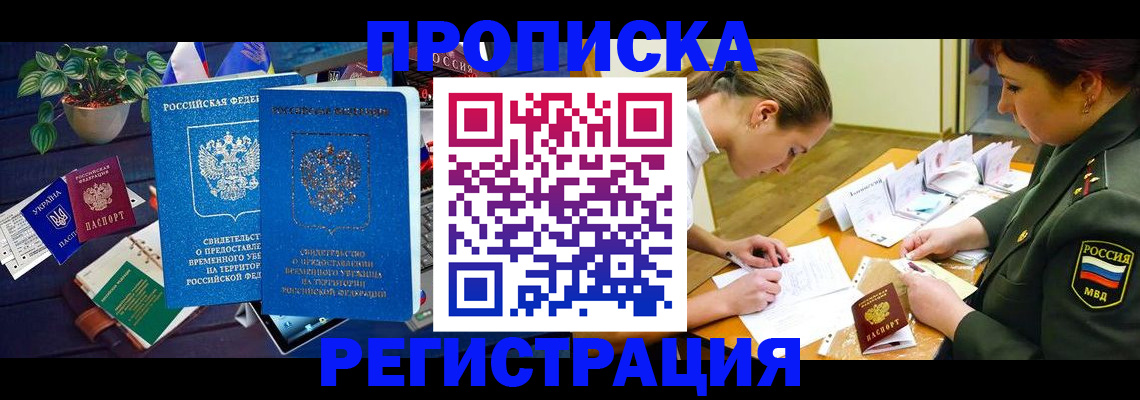 найти адрес прописки в Яхроме