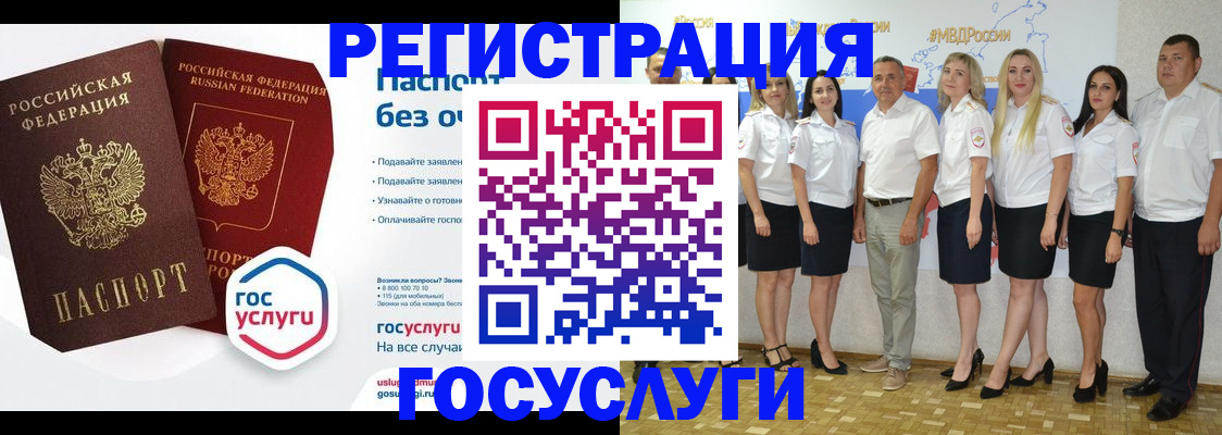 временная регистрация купить в Яхроме