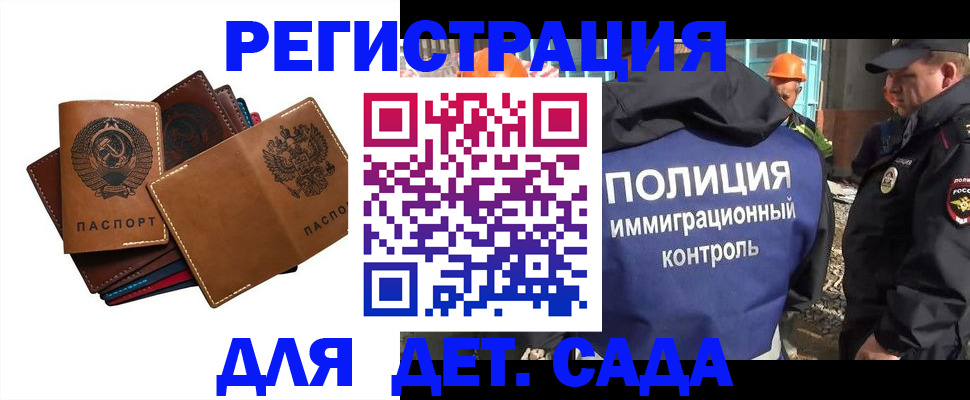 временная регистрация в Яхроме