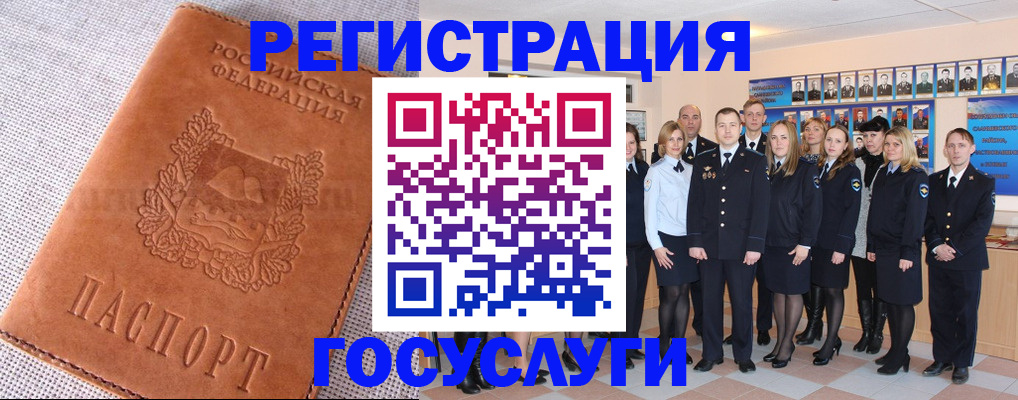 прописка регистрация в Яхроме