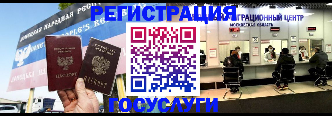 временная регистрация в Яхроме